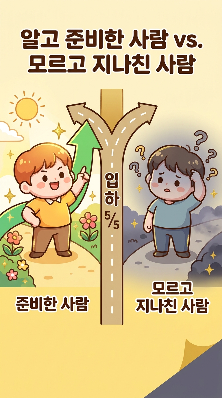 입하를 모르고 지나가면